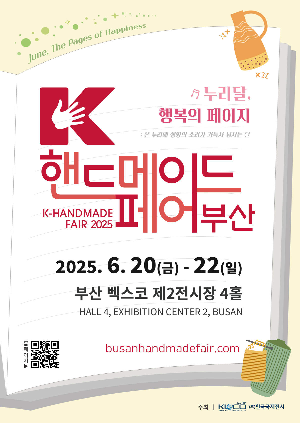 KHF BUSAN 2025_poster_hp.jpg